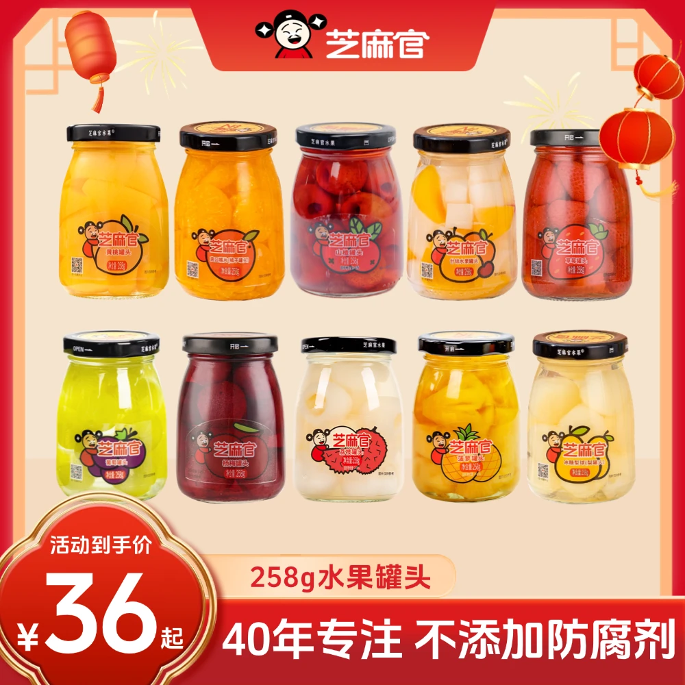 芝麻官 | 黄桃罐头正宗童年记忆砀山糖水罐头即食维C水果罐头258g
