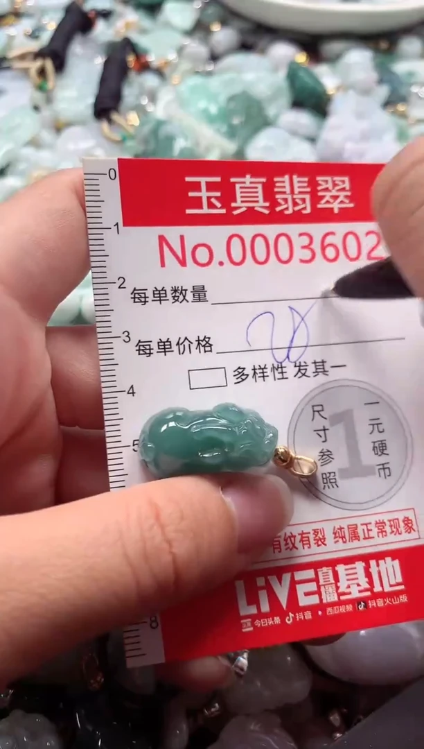 吊坠(不含链)未镶嵌翡翠3602