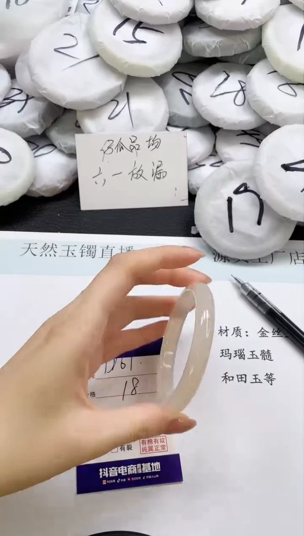 石英质玉手镯未镶嵌D161-60
