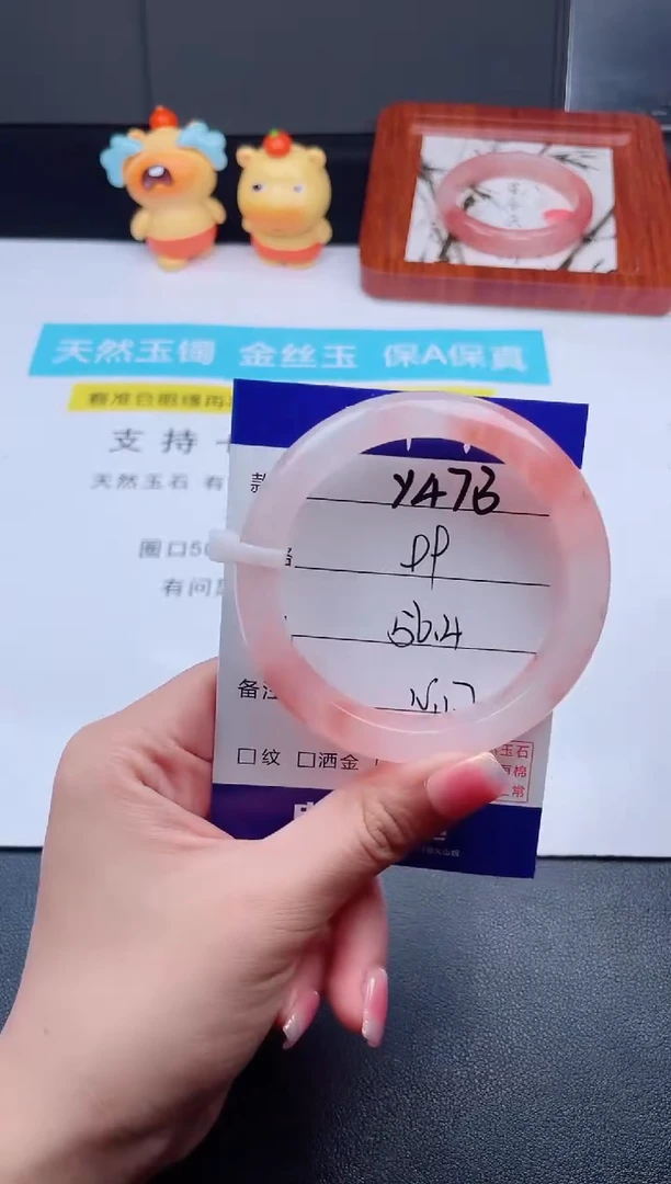 石英质玉手镯未镶嵌Y473