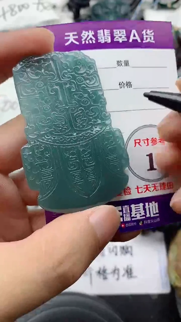 翡翠未镶嵌颈饰888