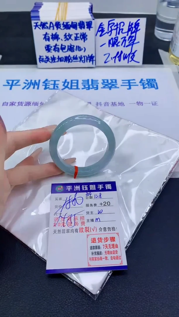 未镶嵌手镯翡翠1111