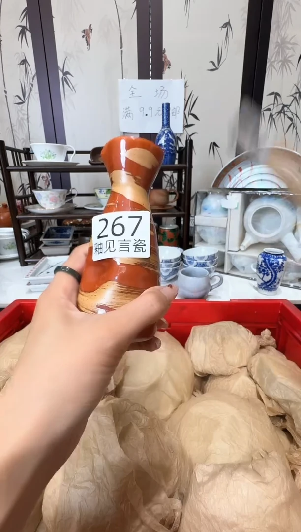 瓷片沉*谢谢亲亲的选购