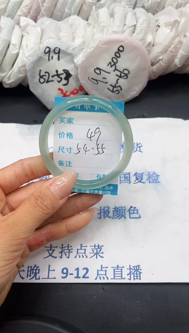 手镯玛瑙/玉髓未镶嵌1