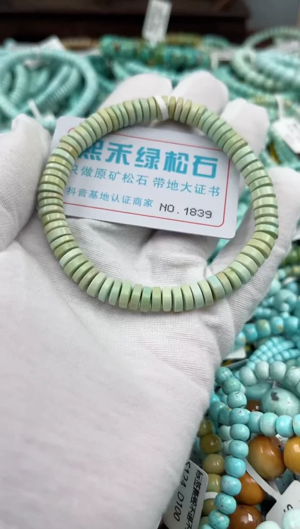 未镶嵌绿松石松石1839