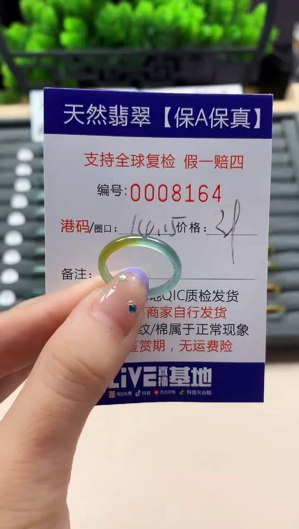 未镶嵌戒指翡翠天然  8164