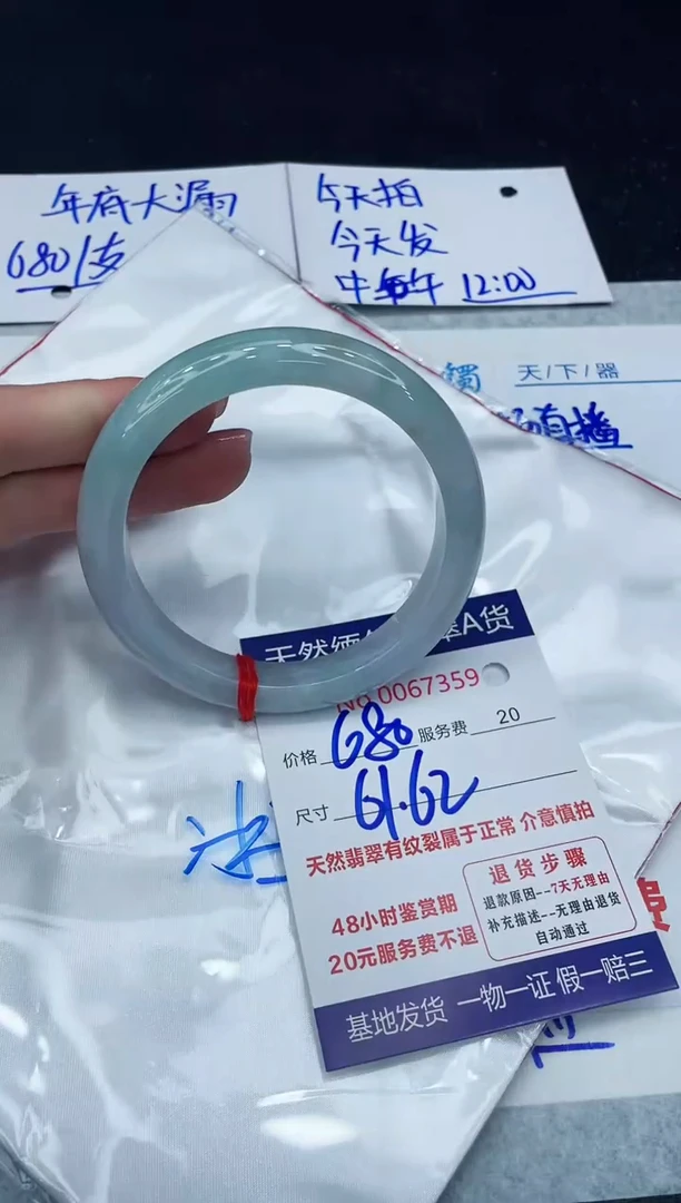 【闪购商品】翡翠手镯未镶嵌1111111111