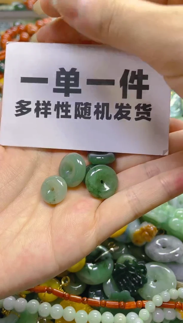翡翠未镶嵌颈饰一单一个多样性随机发一件