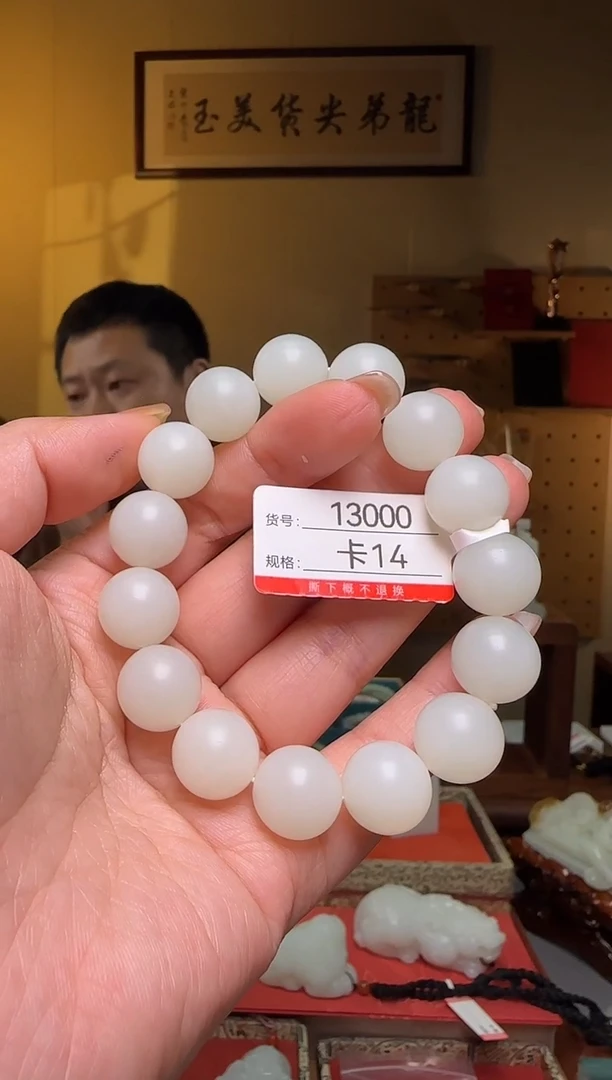未镶嵌手串和田玉14