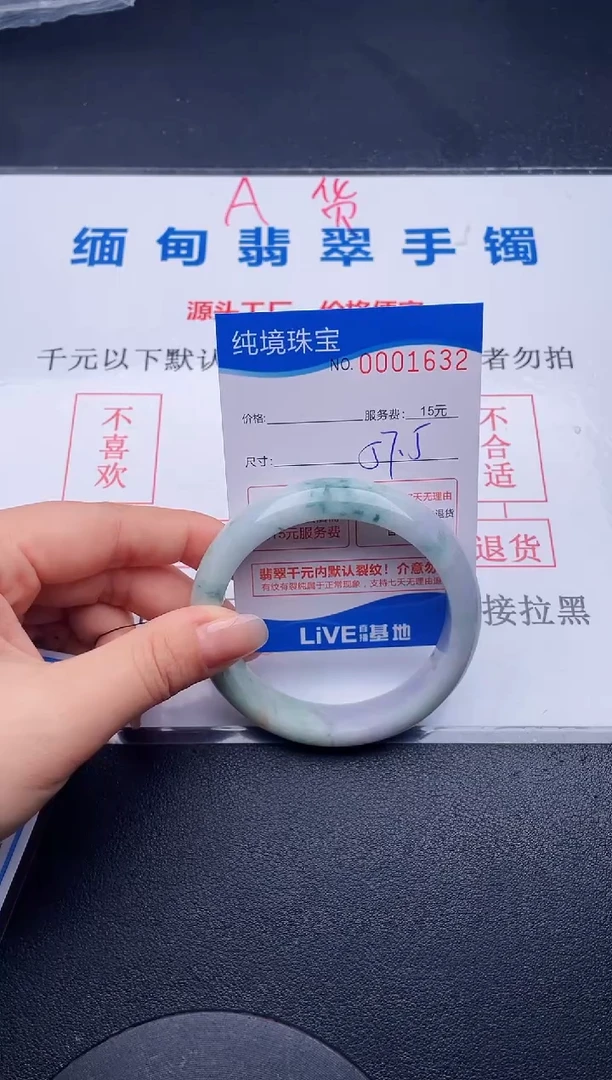 翡翠手镯未镶嵌32拍哪个图片就是发哪个