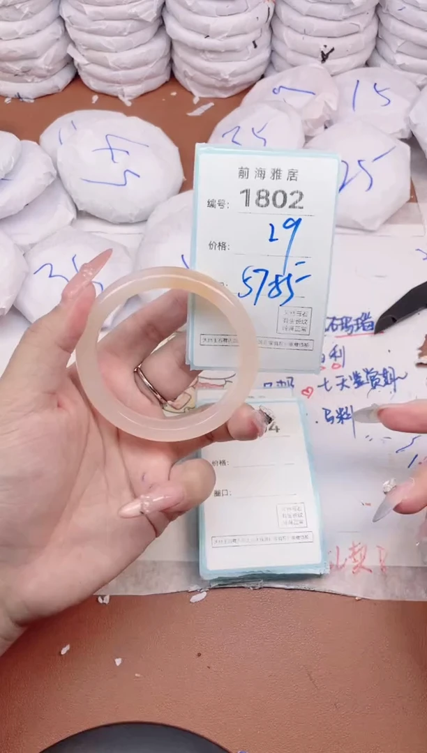 【闪购商品】玛瑙/玉髓手镯未镶嵌1802