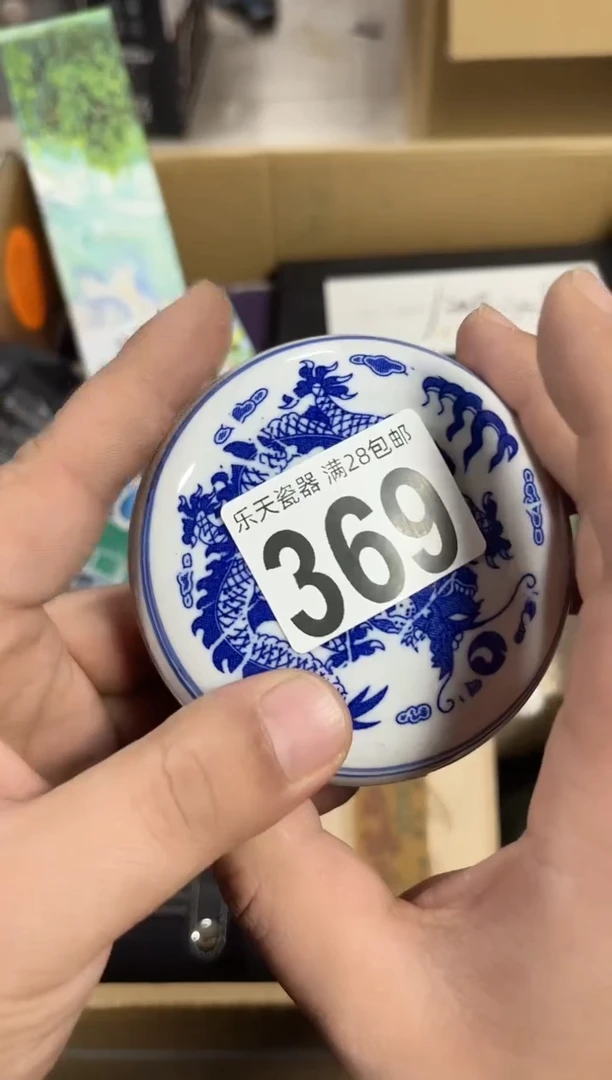 瓷天***8+369定向 天坠148+