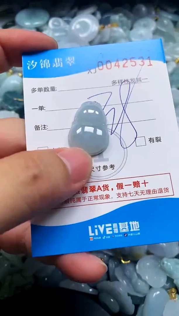 颈饰未镶嵌翡翠闪购商品0042531