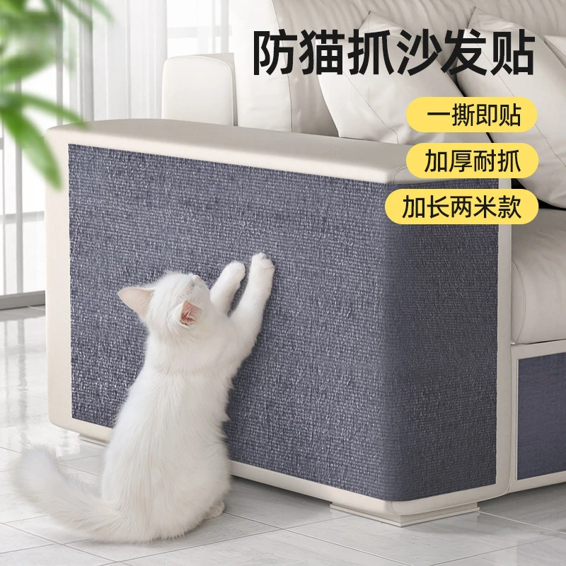 防猫抓沙发保护猫抓垫耐磨不掉屑猫爬垫多功能墙贴猫咪攀爬猫抓板