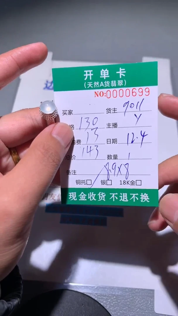 未镶嵌定制翡翠天然翡翠9011