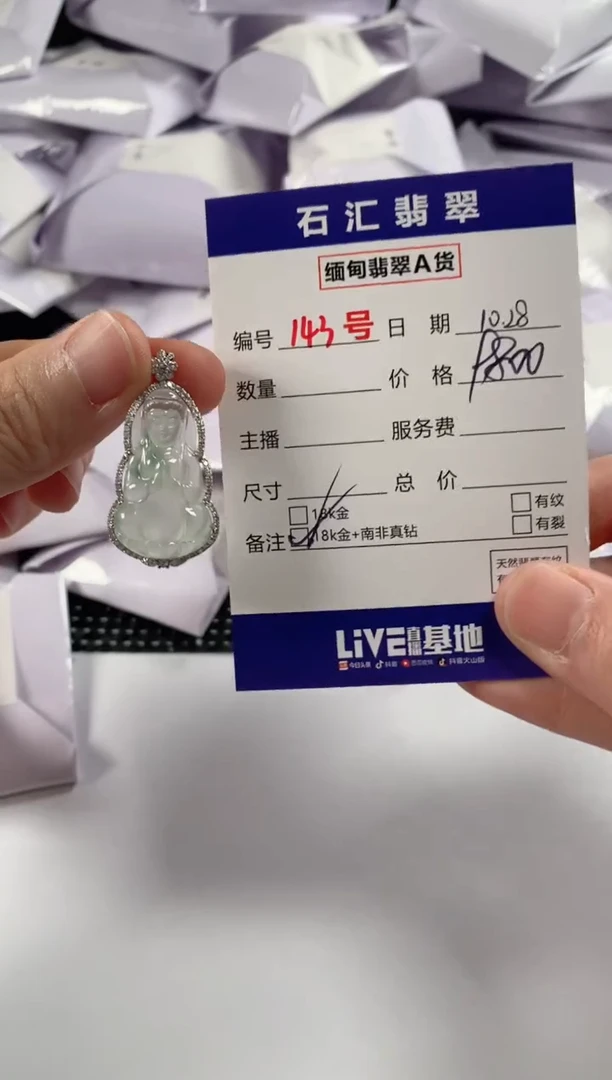 颈饰18K金镶嵌翡翠1
