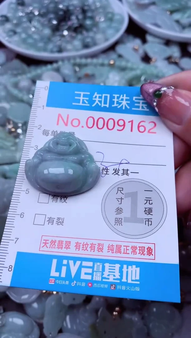 吊坠(不含链)未镶嵌翡翠9162