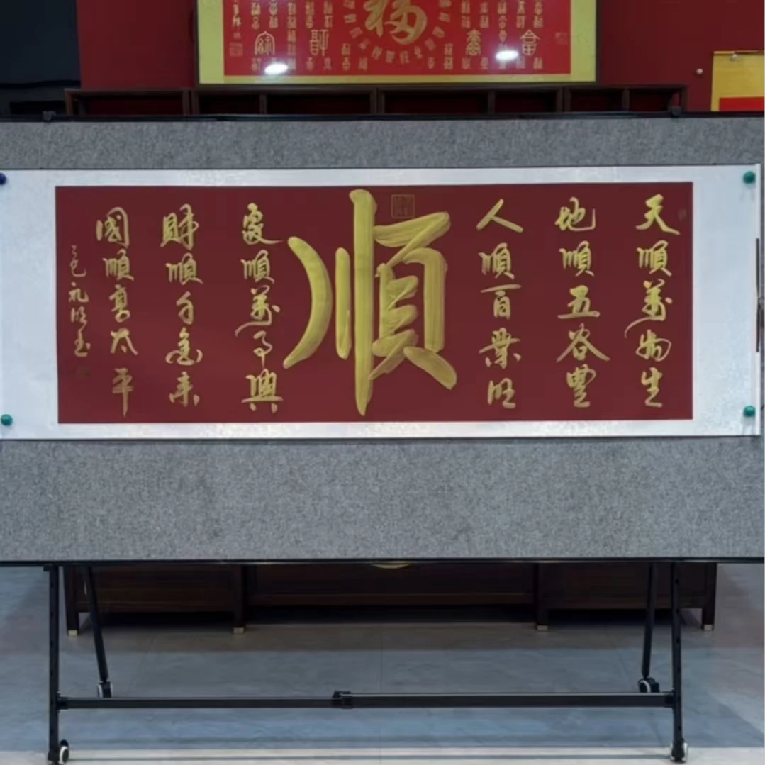 王礼明书法  紫罗兰底色  金六顺  205*73cm卷轴装裱