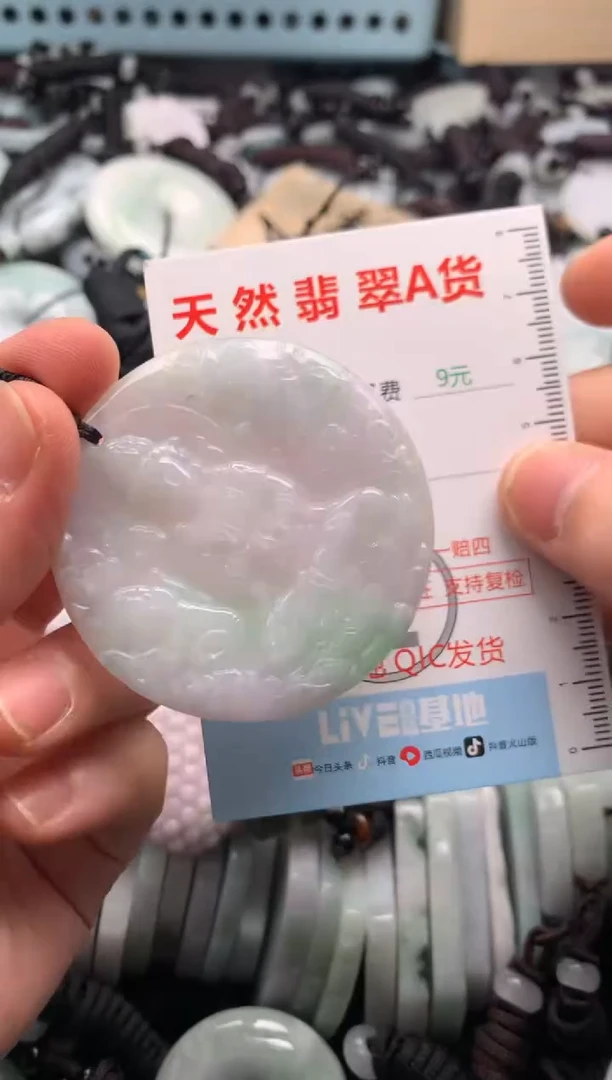 翡翠未镶嵌吊坠(不含链)1