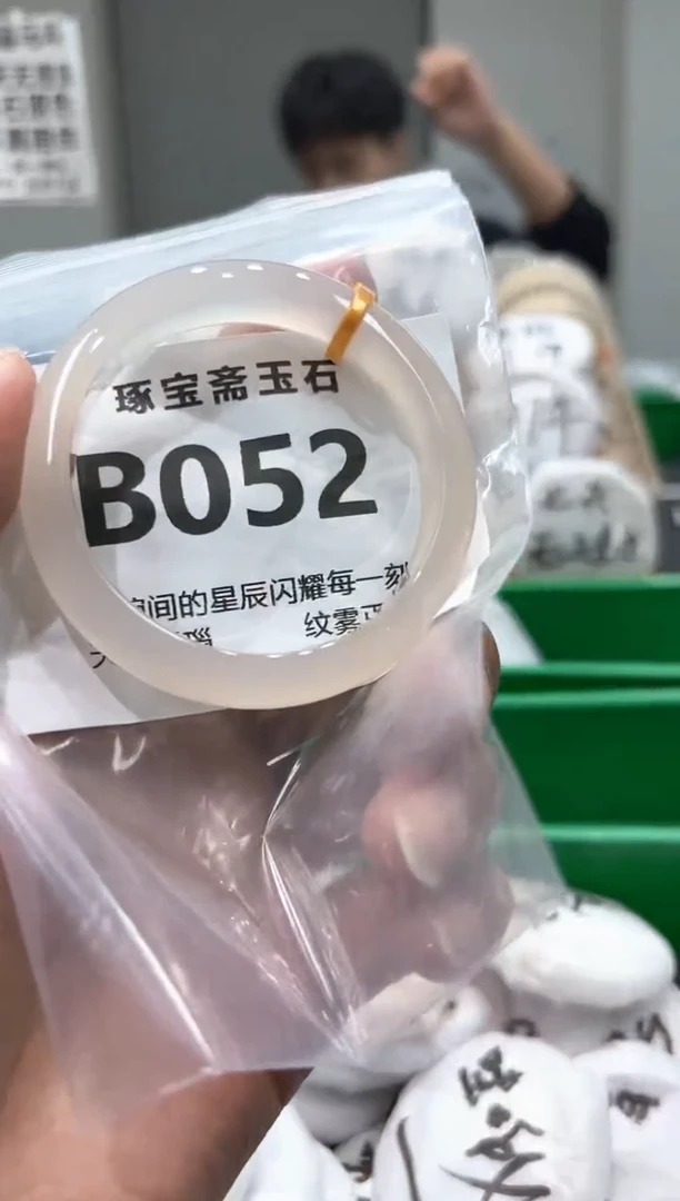 玛瑙/玉髓手镯未镶嵌B052