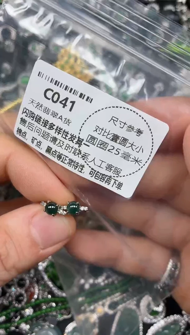 颈饰未镶嵌翡翠C041耳扣