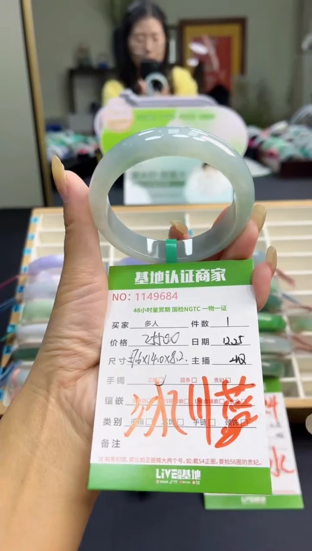 未镶嵌手镯翡翠多人