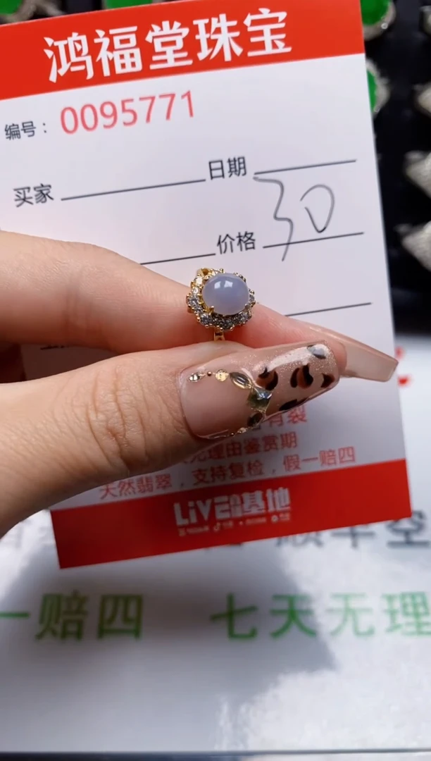 【闪购商品】翡翠戒指银S925镶嵌5771