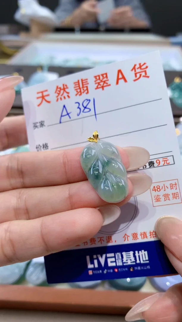 颈饰18K金镶嵌翡翠天然缅甸翡翠A货挂件