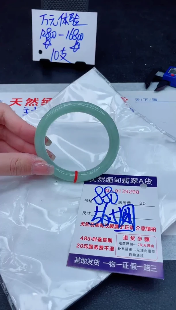 翡翠手镯未镶嵌880.00000