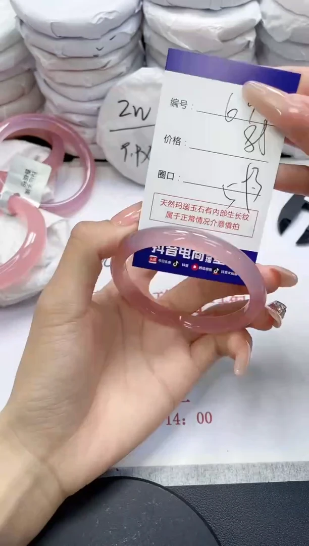 未镶嵌手镯玛瑙/玉髓697