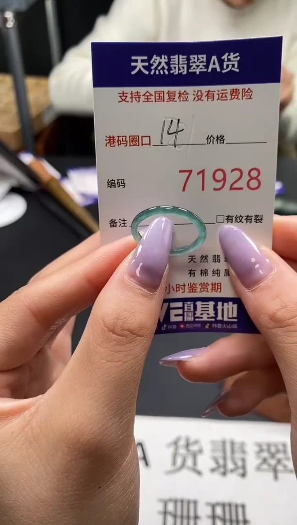 未镶嵌戒指翡翠天然A货翡翠1928