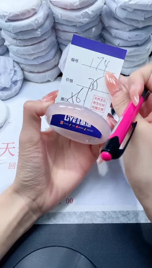 玛瑙/玉髓手镯未镶嵌174