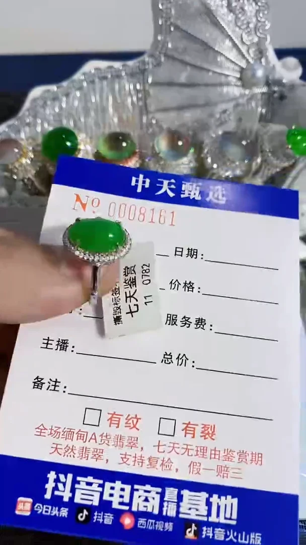 银S925镶嵌戒指翡翠/8161