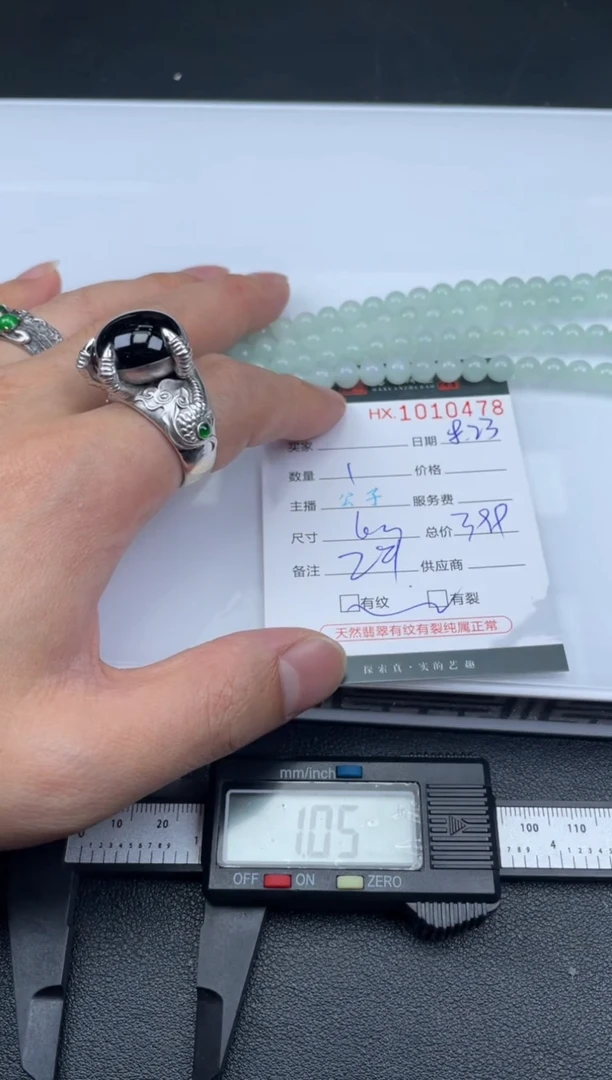 未镶嵌挂件翡翠哈轩 珠串1（有纹有裂）（多样性发其一）