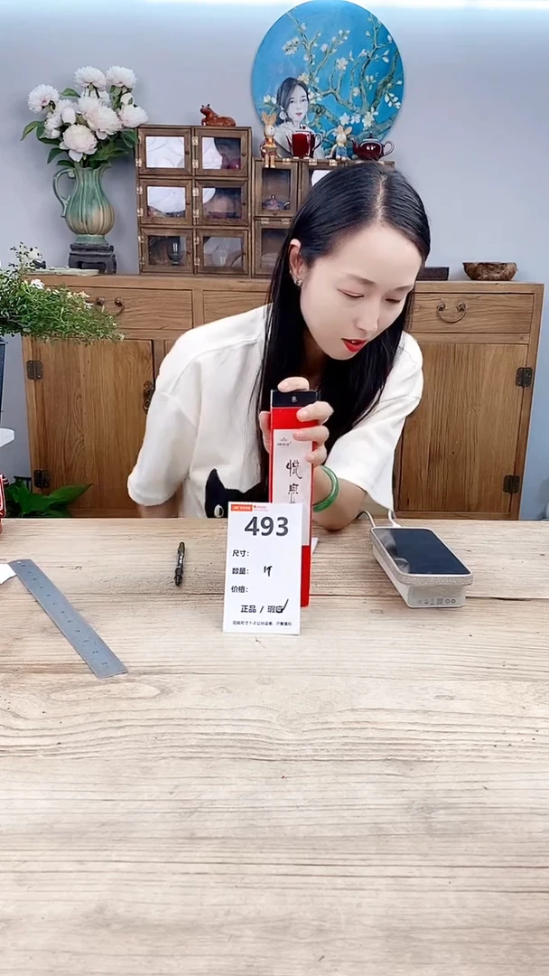 小玩子花盆直播号493
