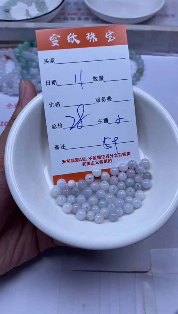颈饰未镶嵌翡翠雪欣散珠定制diy