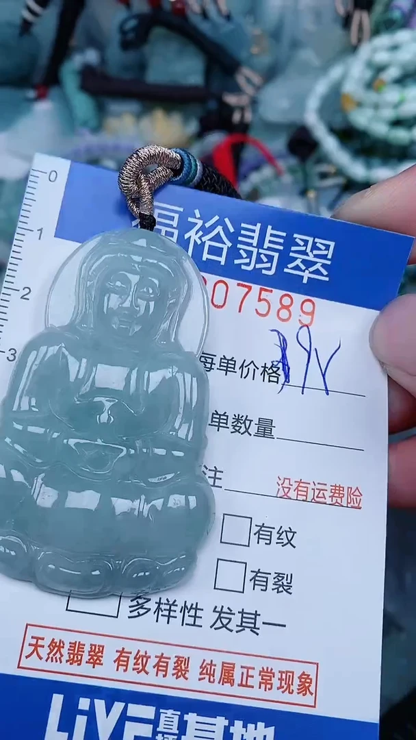 【闪购商品】翡翠颈饰未镶嵌...0007589