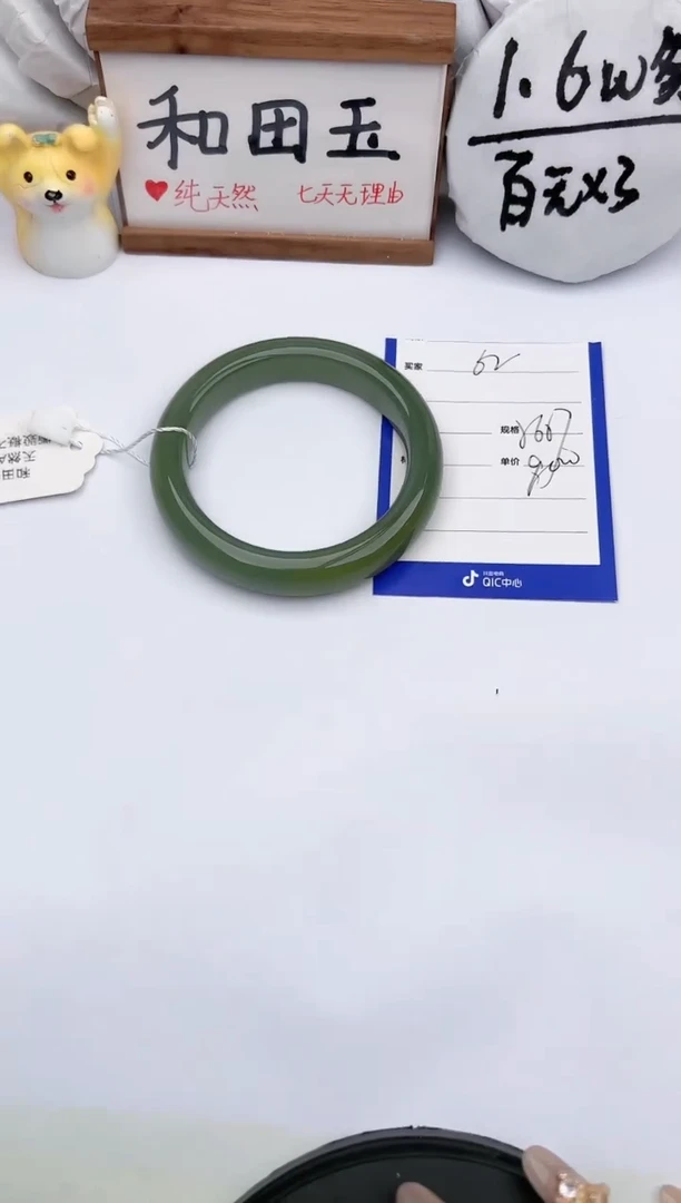 【闪购商品】和田玉手镯未镶嵌玉轩阁62