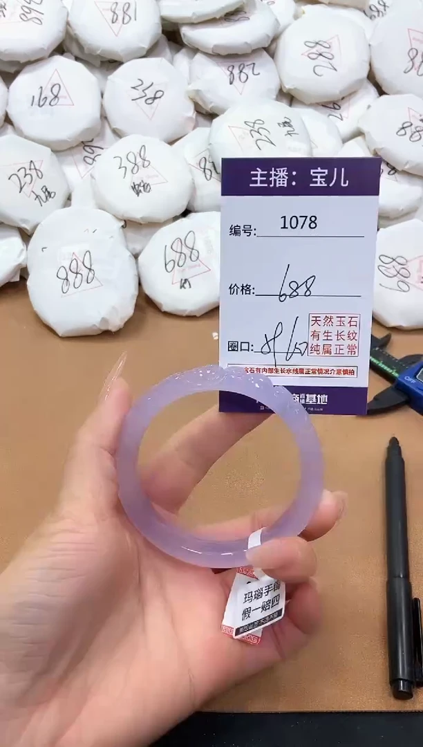 【闪购商品】玛瑙/玉髓手镯未镶嵌1078