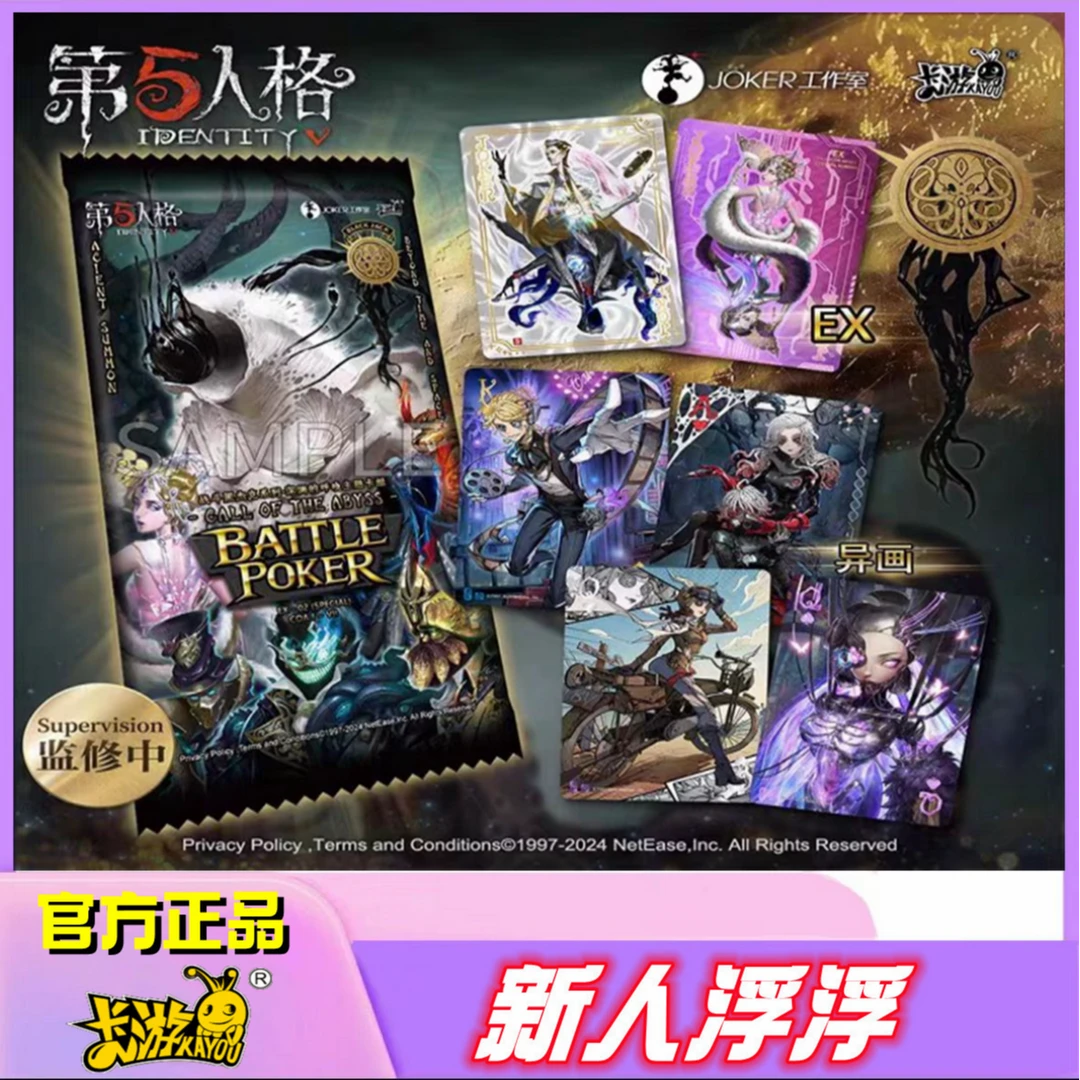 【黑杰克丢手绢】卡游第五人格卡片周边战斗黑杰克深渊呼唤卡牌盲盒
