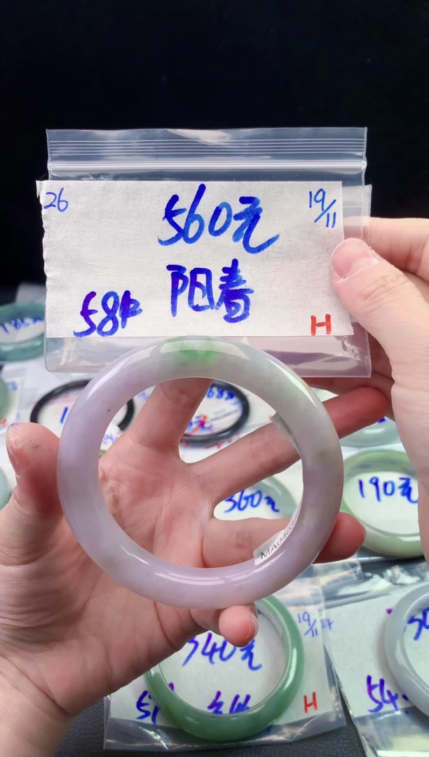 未镶嵌定制翡翠阳****126毛货需精细抛光手镯拍一发一