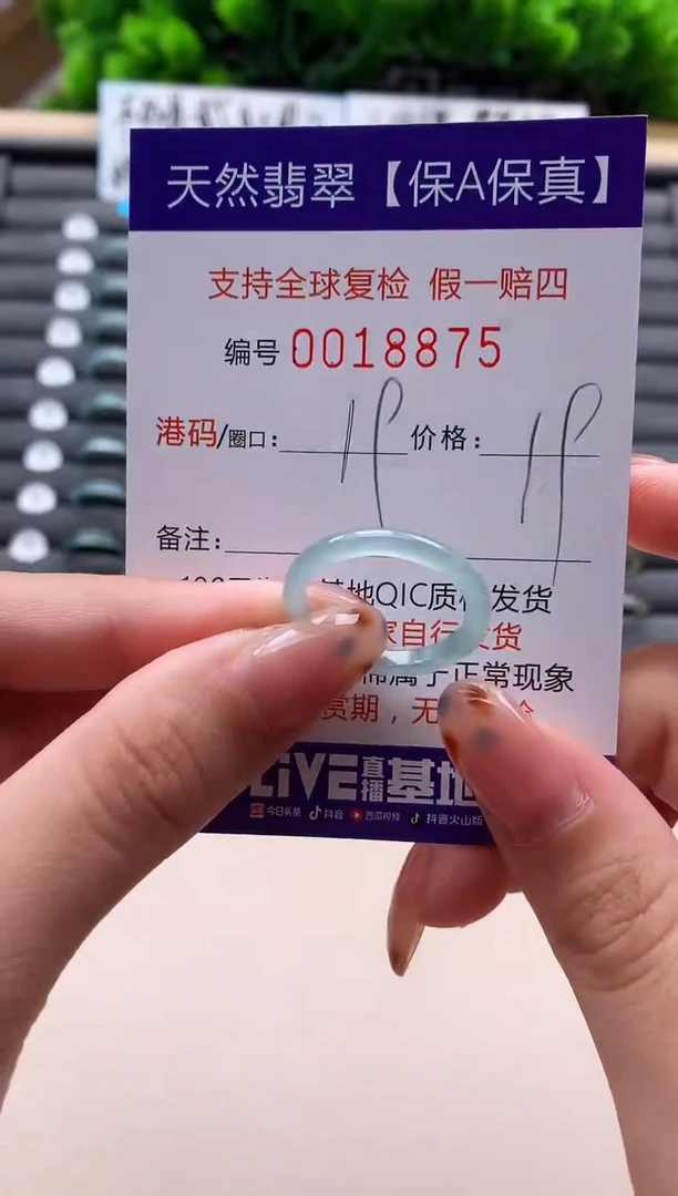 未镶嵌戒指翡翠天然  18875