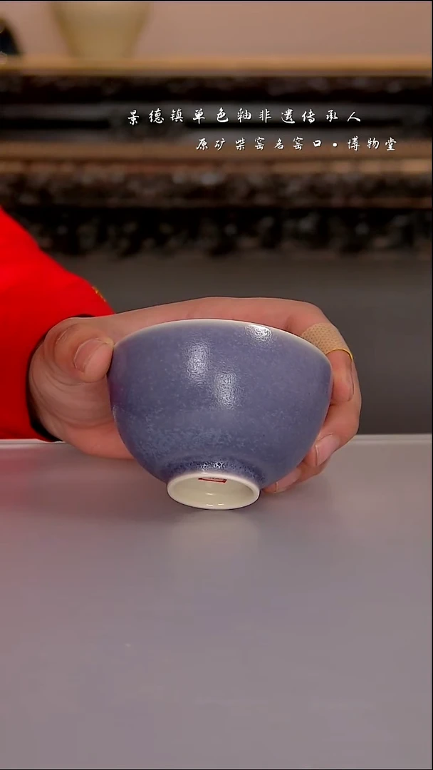 陶瓷17一级品博物堂原矿柴窑单色釉