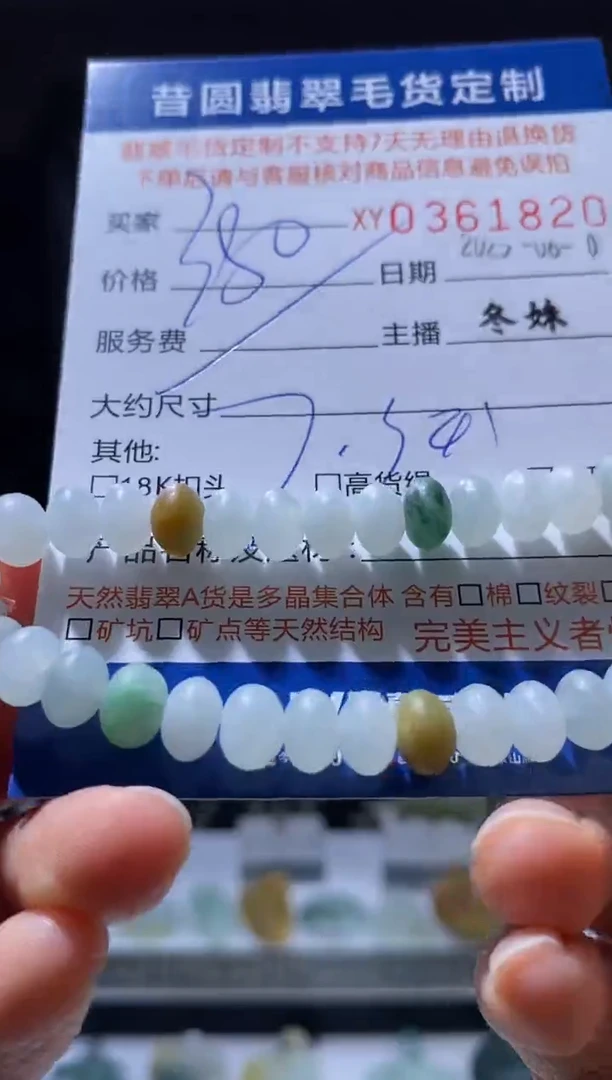 定制翡翠未镶嵌翡翠361820