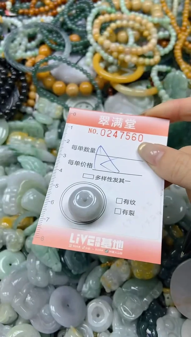 未镶嵌挂件翡翠闪购0247560