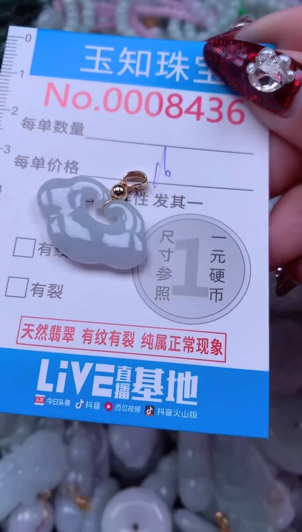 吊坠(不含链)未镶嵌翡翠8436