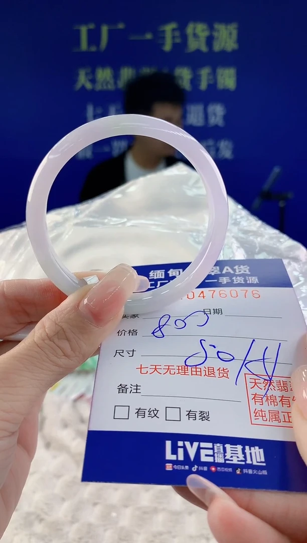 【闪购商品】翡翠手镯未镶嵌76天然A货翡翠