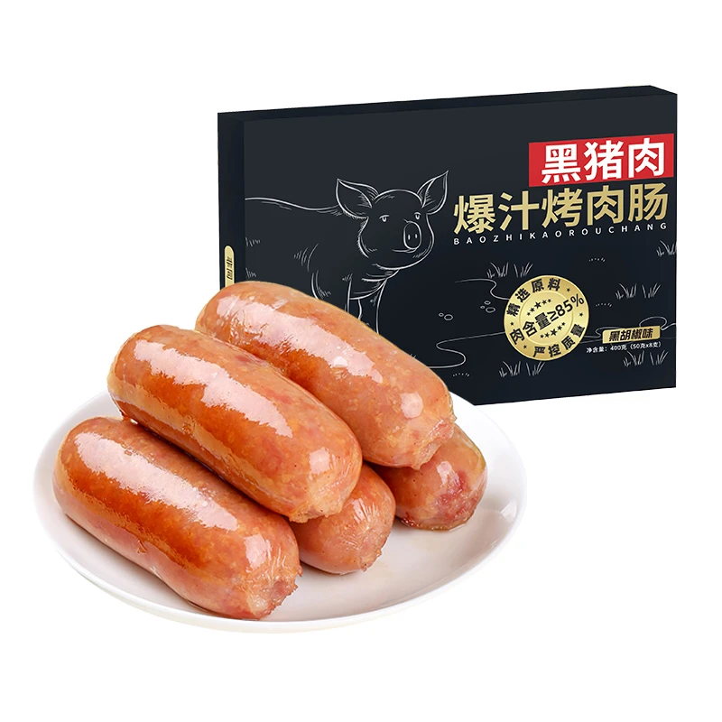 【同城配送】爆汁黑猪肉烤肠 经典原味/黑胡椒味烤肉肠空气炸锅美食