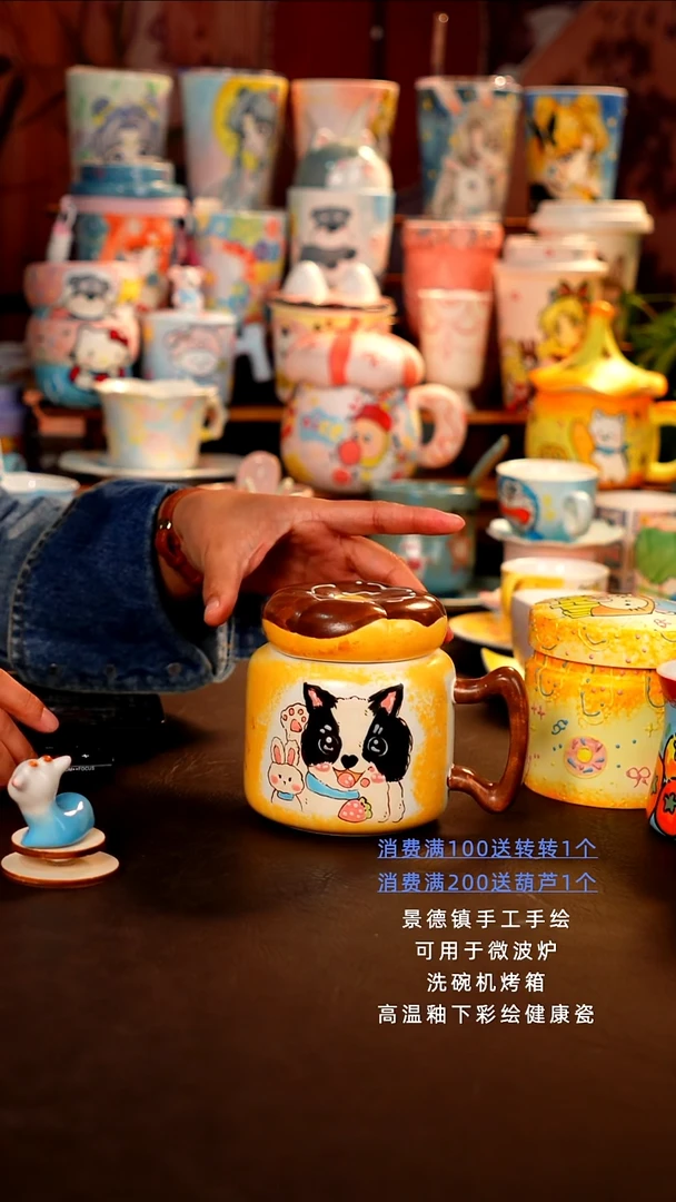 景德镇设计师款手绘杯杯