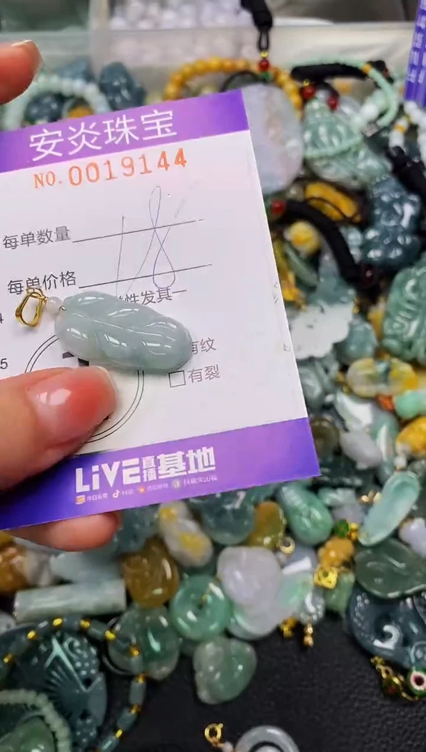 颈饰未镶嵌翡翠闪购0019144